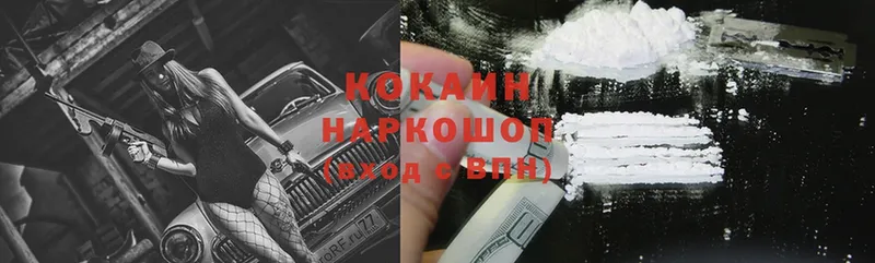 продажа наркотиков  Усть-Лабинск  Cocaine 99% 