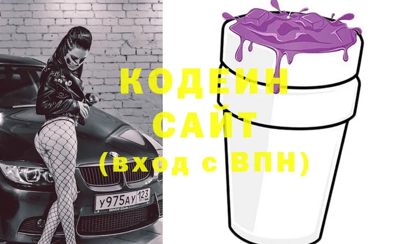 Кодеин напиток Lean (лин)  Усть-Лабинск 