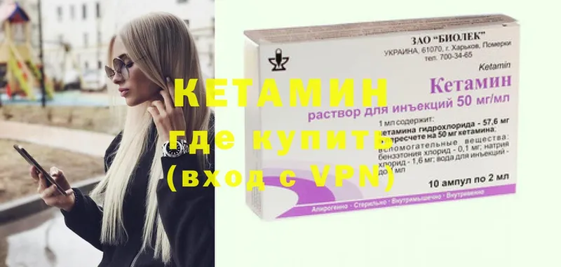 КЕТАМИН VHQ  Усть-Лабинск 