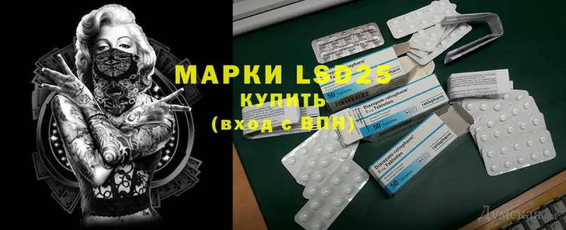 LSD-25 экстази кислота  Усть-Лабинск 