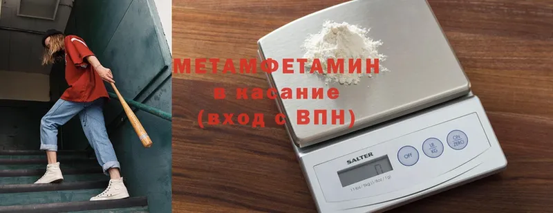 цены   blacksprut рабочий сайт  Первитин Methamphetamine  Усть-Лабинск 